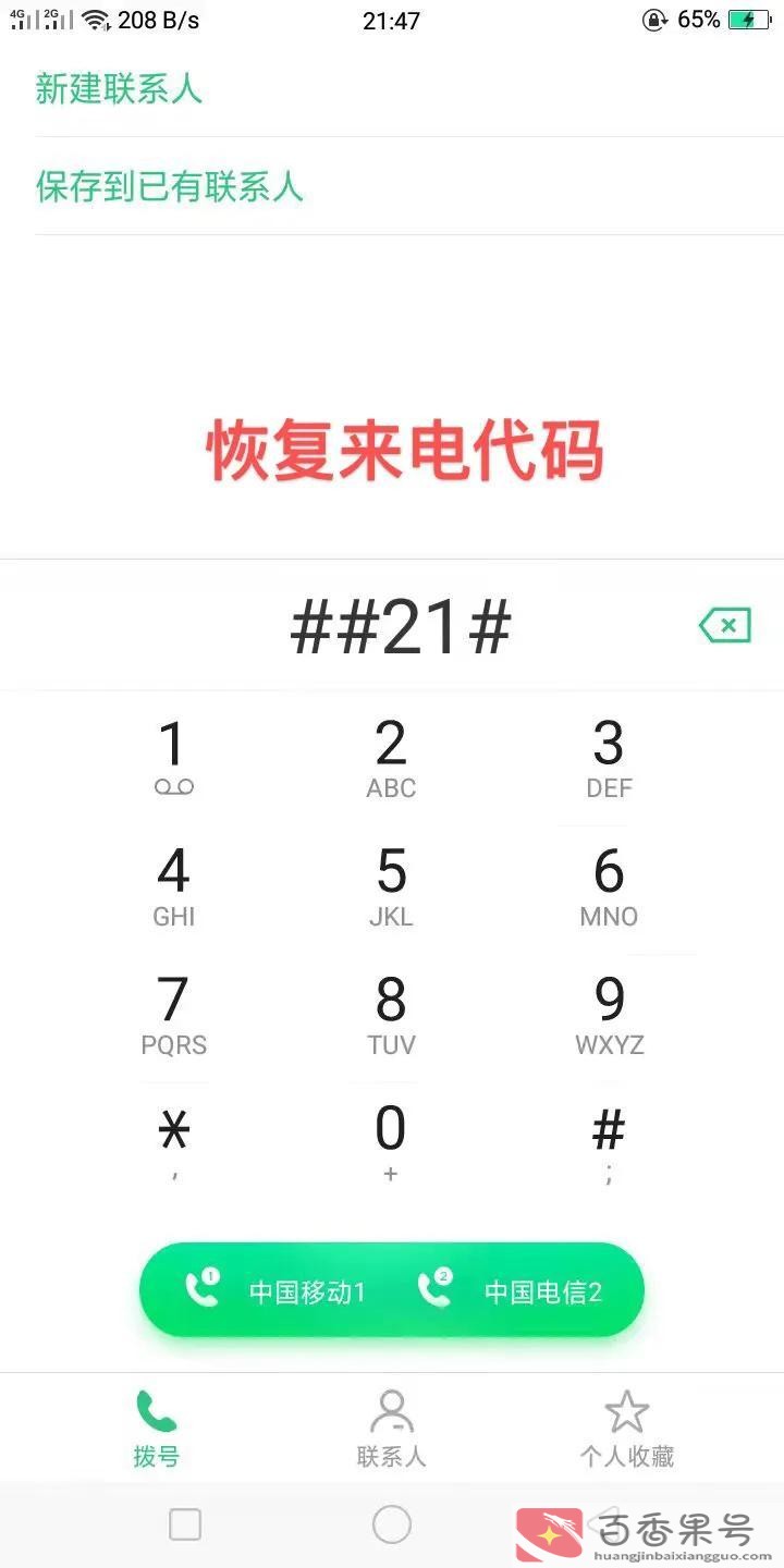 怎么把手机设置成空号