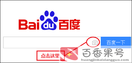找图片原图怎么找百度识图