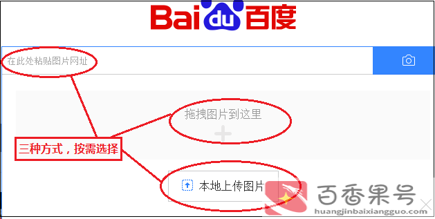 找图片原图怎么找百度识图
