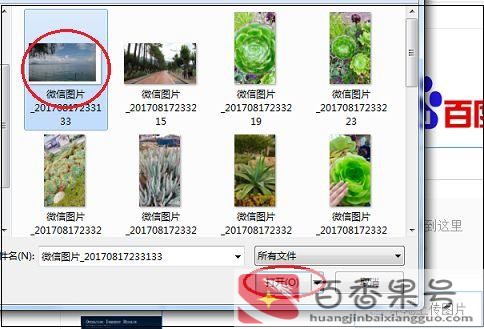 找图片原图怎么找百度识图