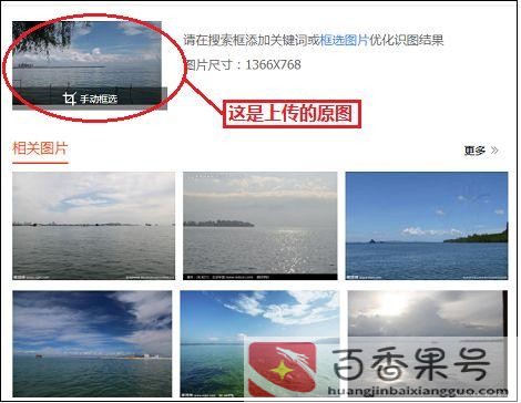 找图片原图怎么找百度识图