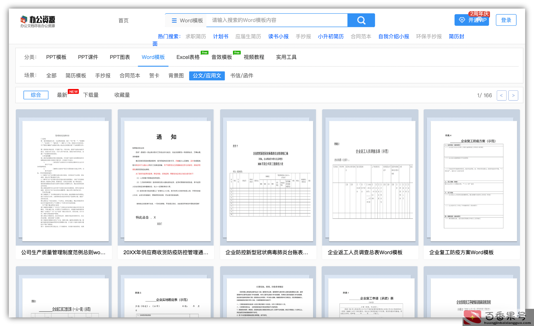 怎样删除打印预览中的空白页
