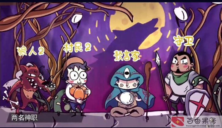 六个人玩狼人都有什么玩法