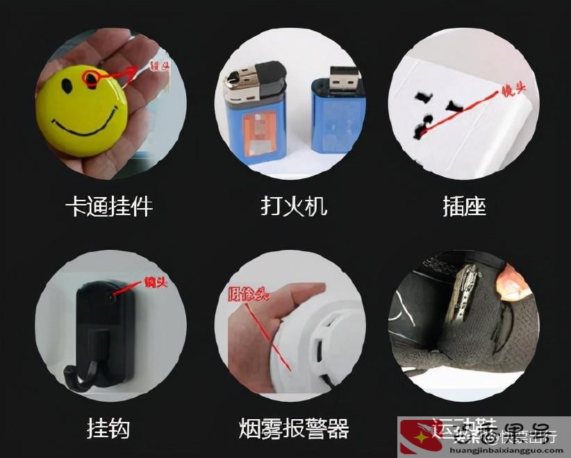 酒店防止摄像头的办法