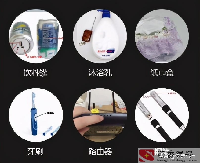 酒店防止摄像头的办法