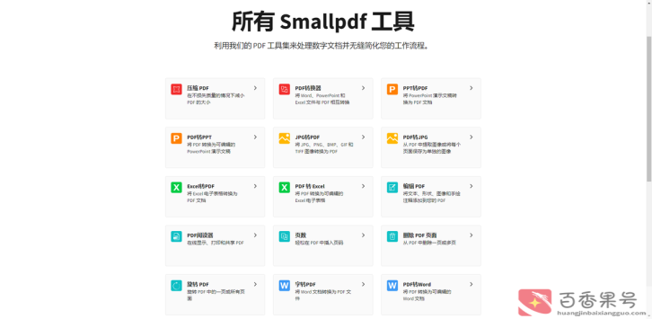 pdf不能编辑怎么办