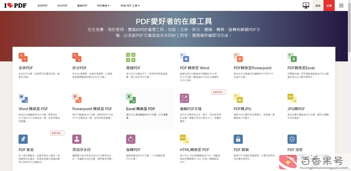 pdf不能编辑怎么办