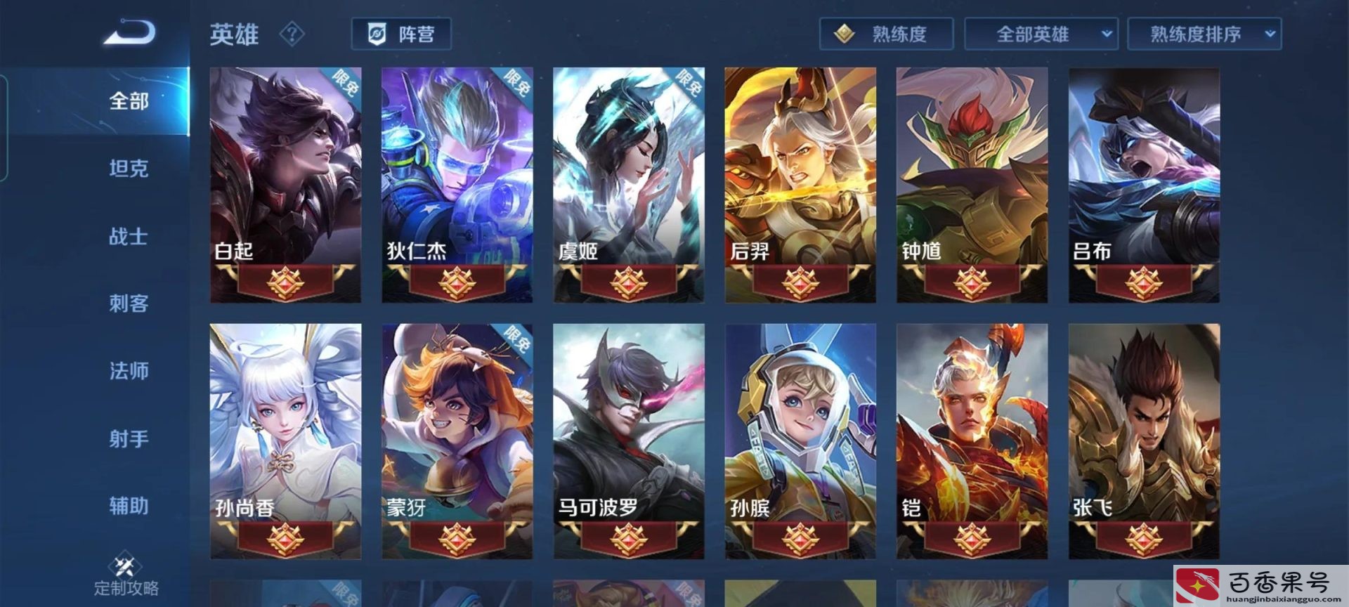 王者熟练度怎么快速提高