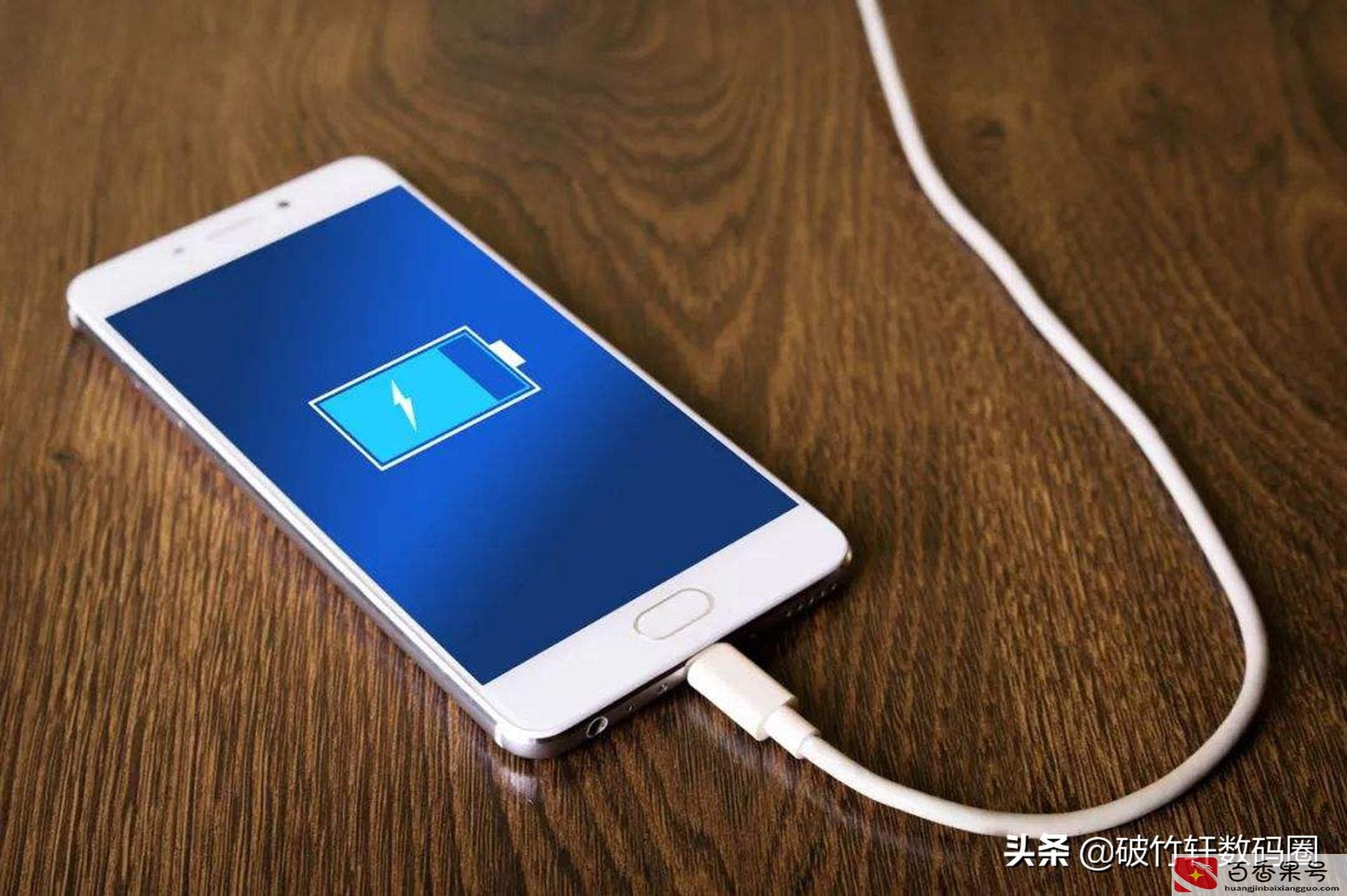 刚买的手机怎么充电最好