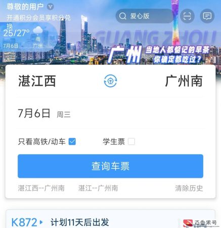 坐高铁怎么坐的详细流程