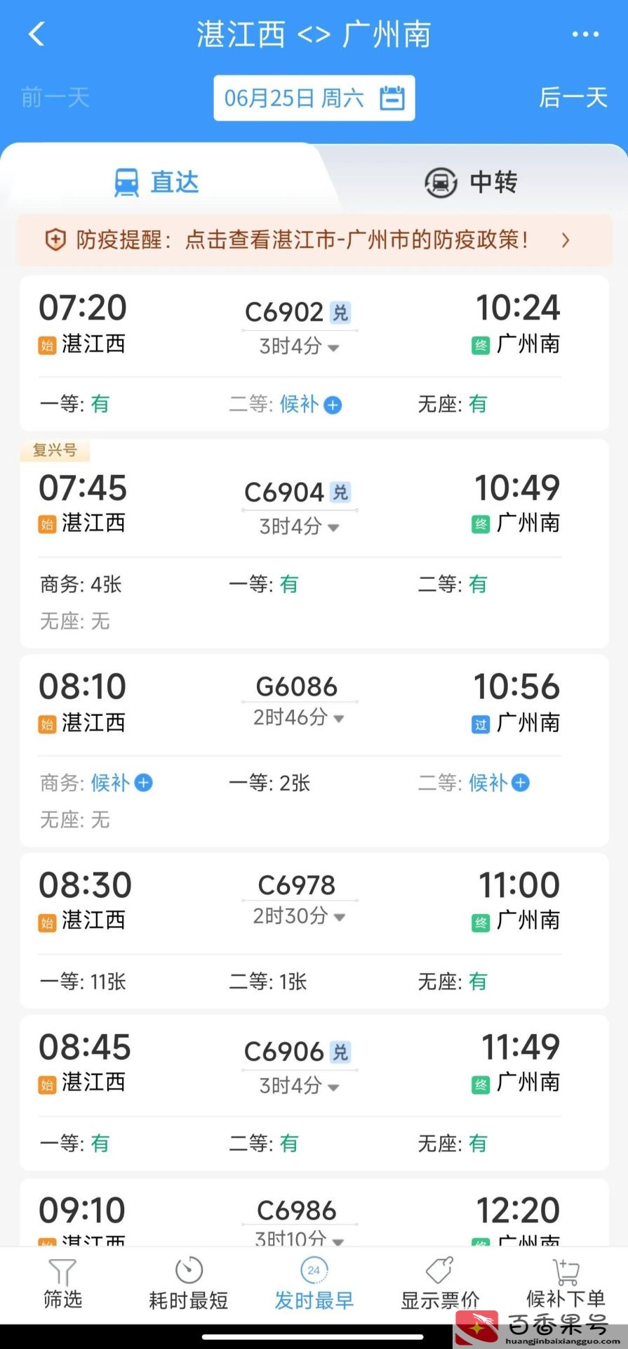 坐高铁怎么坐的详细流程
