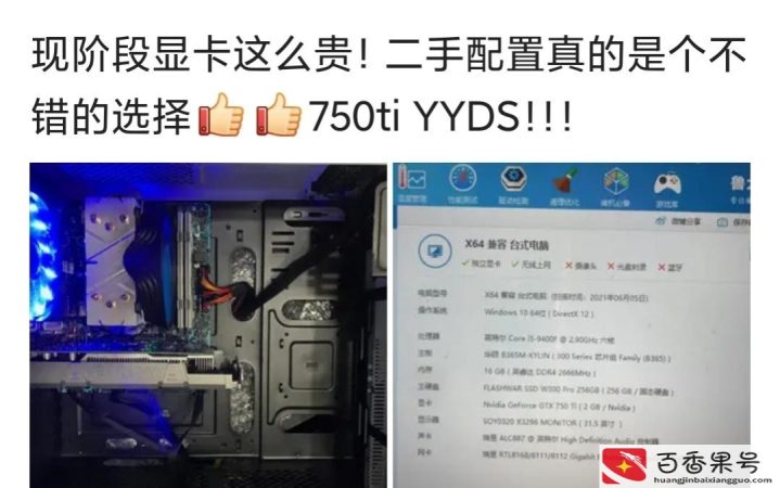 为什么说750ti是智商检测卡