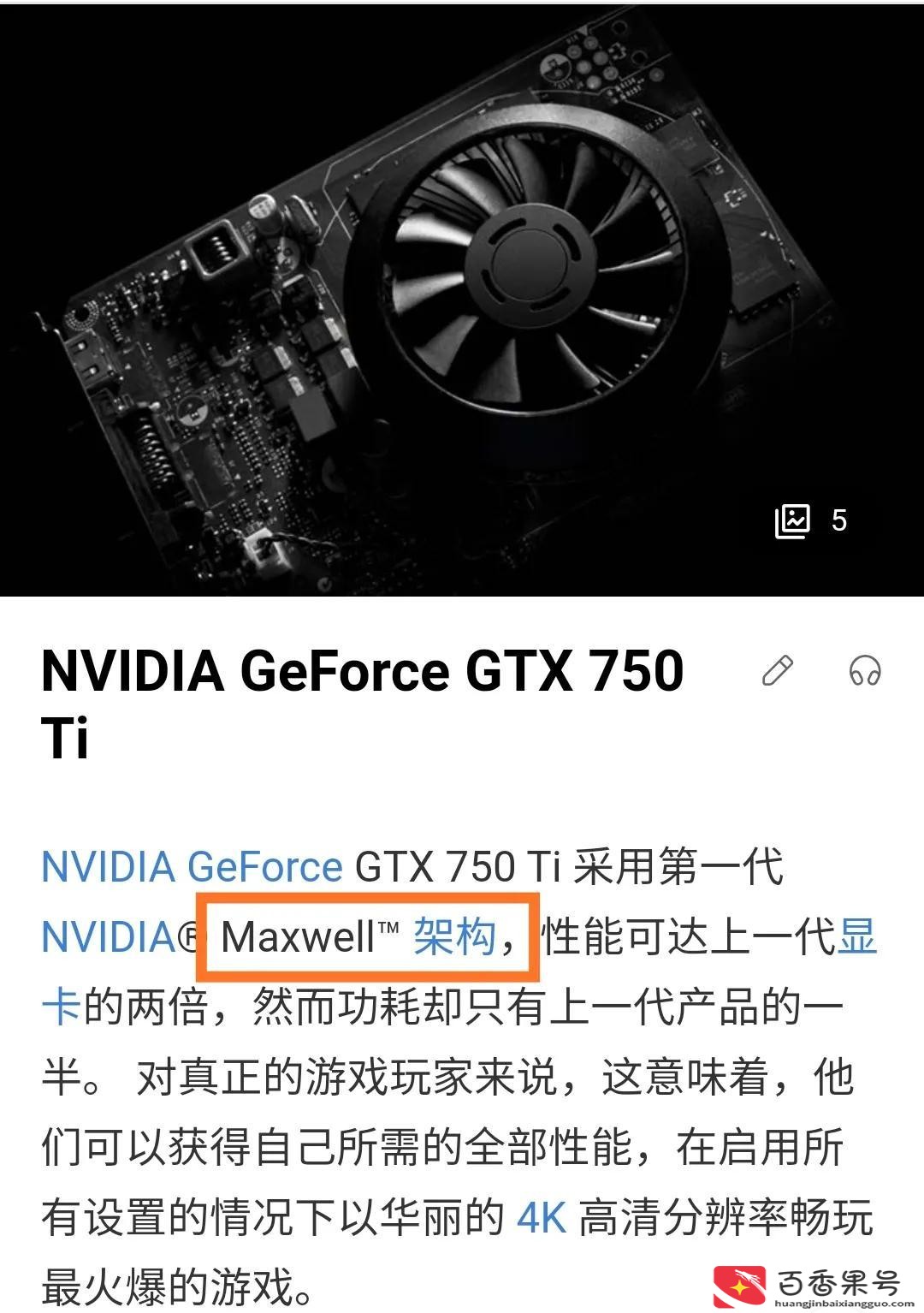 为什么说750ti是智商检测卡