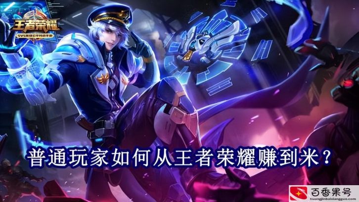 打王者能赚钱的平台
