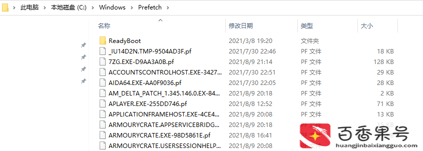 如何清理ps在c盘的缓存