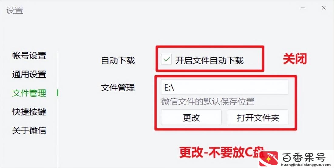 如何清理ps在c盘的缓存