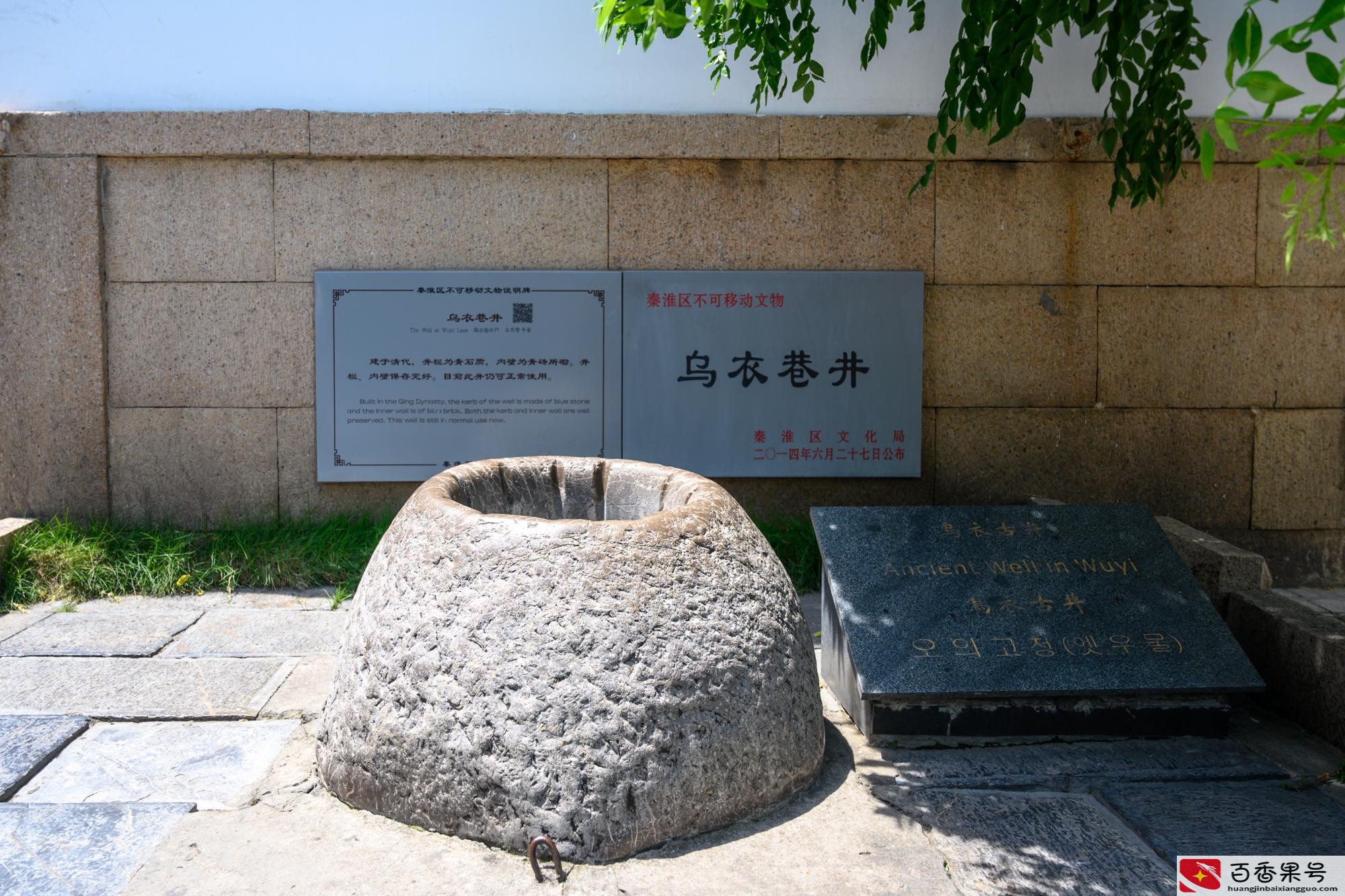 乌衣巷位于江苏哪个城市？乌衣巷在哪个地方？