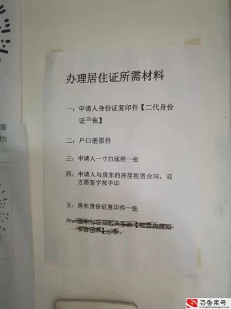 居住证加急几天能下来