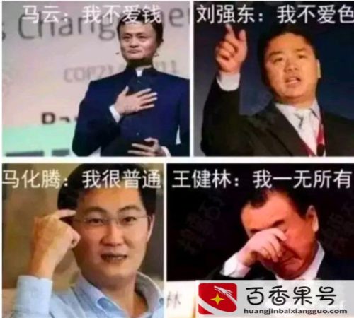 为什么要查马云