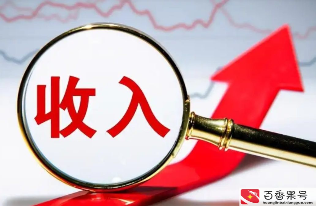 中产阶级标准年收入