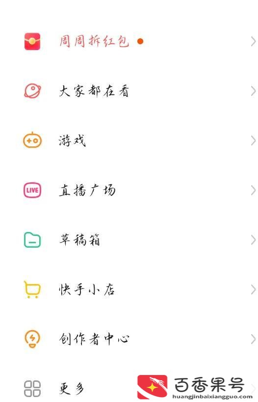 快手发视频怎么拿收益