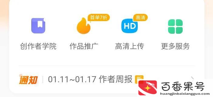 快手发视频怎么拿收益