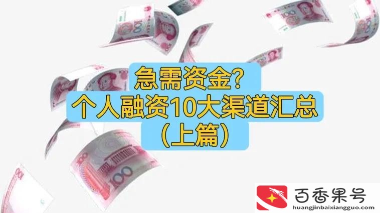 创业缺少资金怎么筹到资金