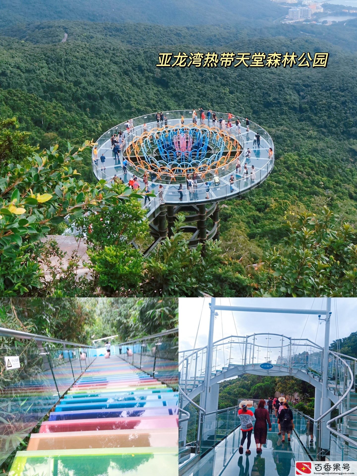 三亚最好玩的地方是哪里