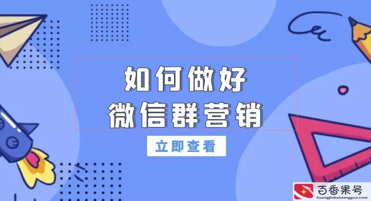 微信营销成功案例