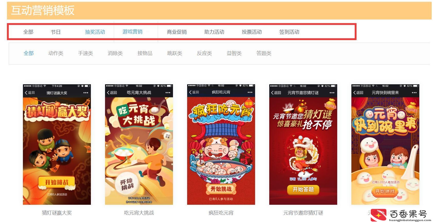 微信营销成功案例