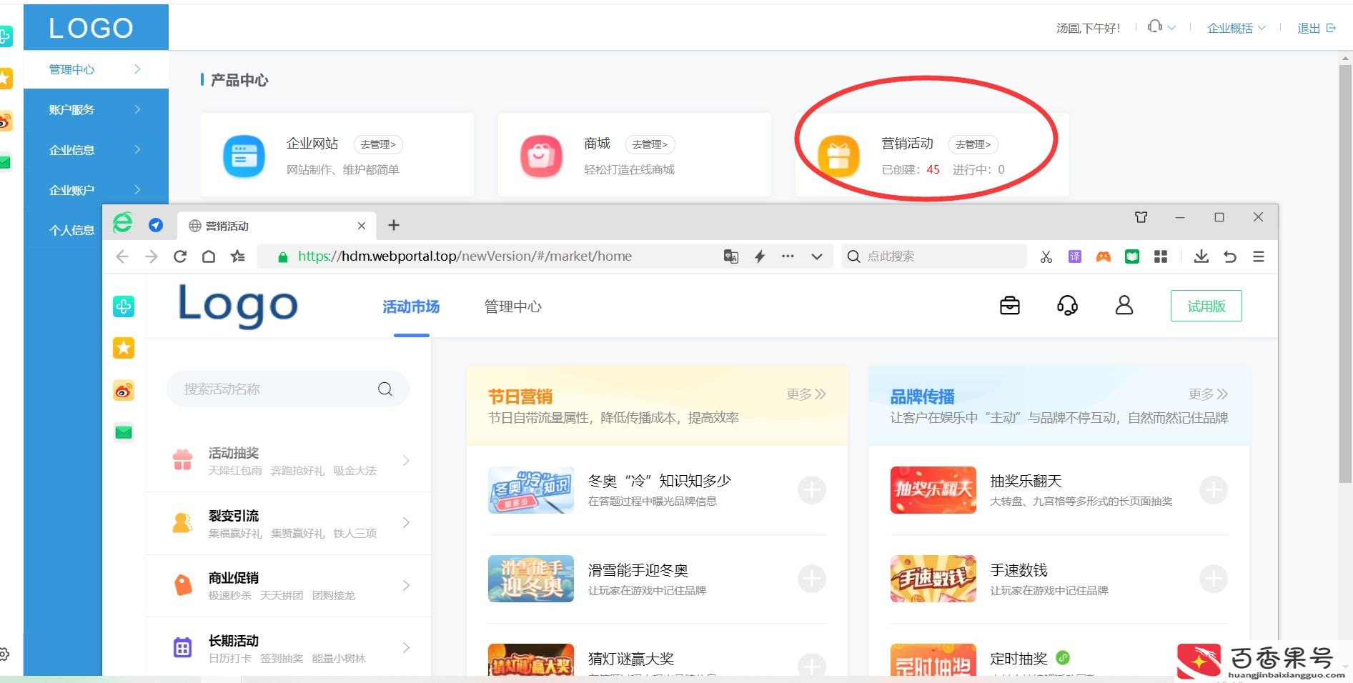 微信营销成功案例