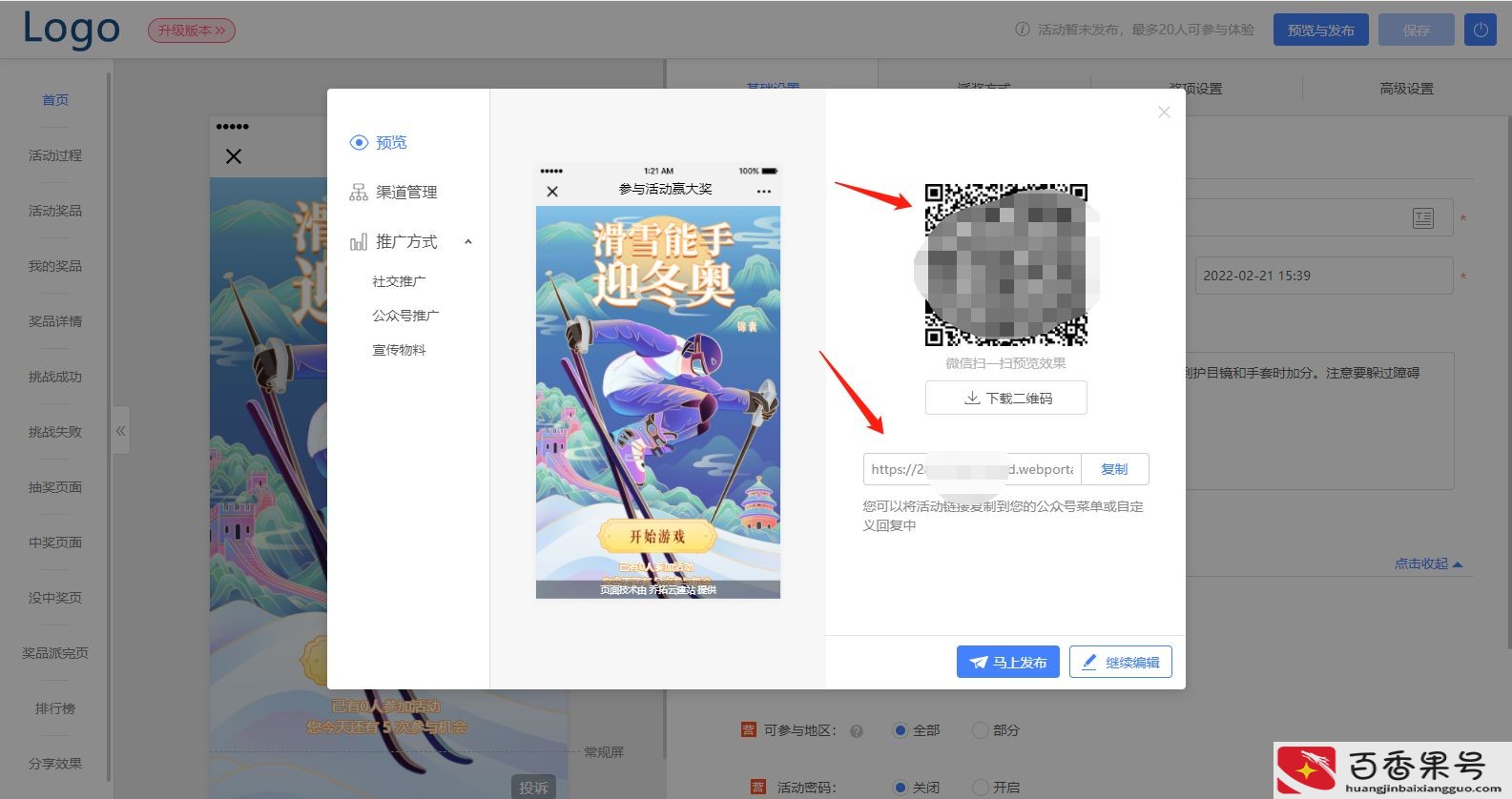 微信营销成功案例
