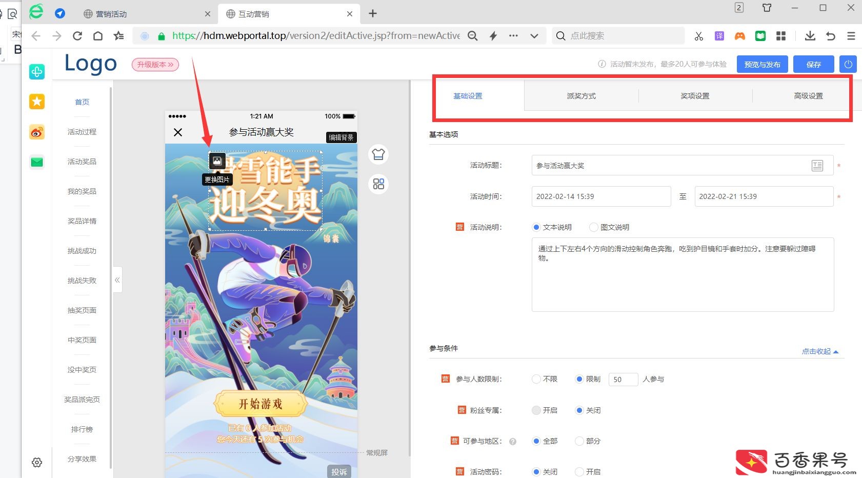 微信营销成功案例