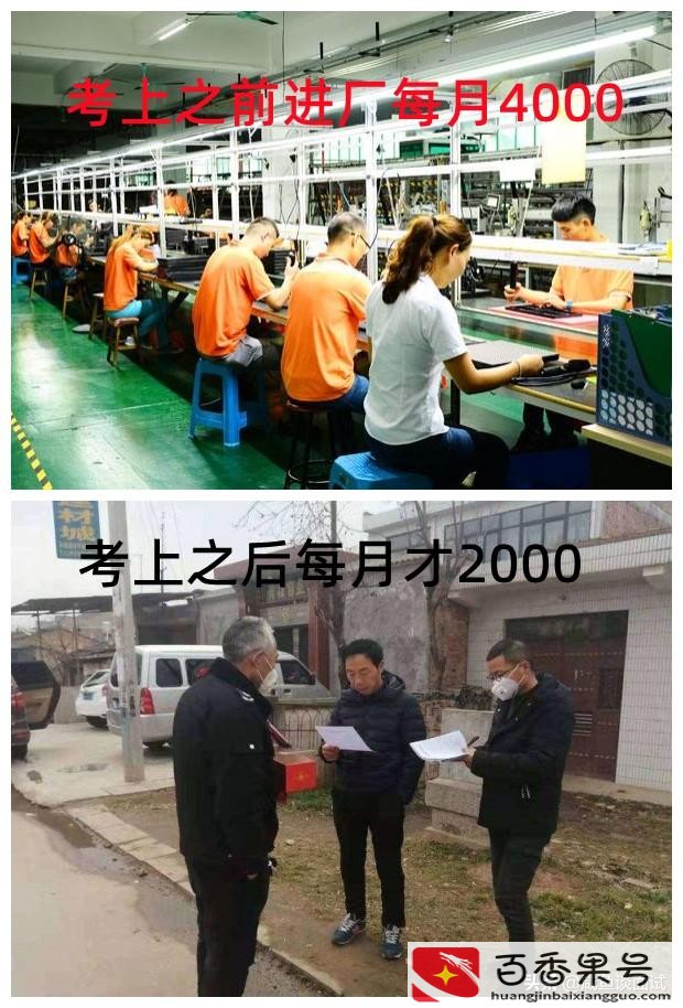 事业编一个月工资多少钱