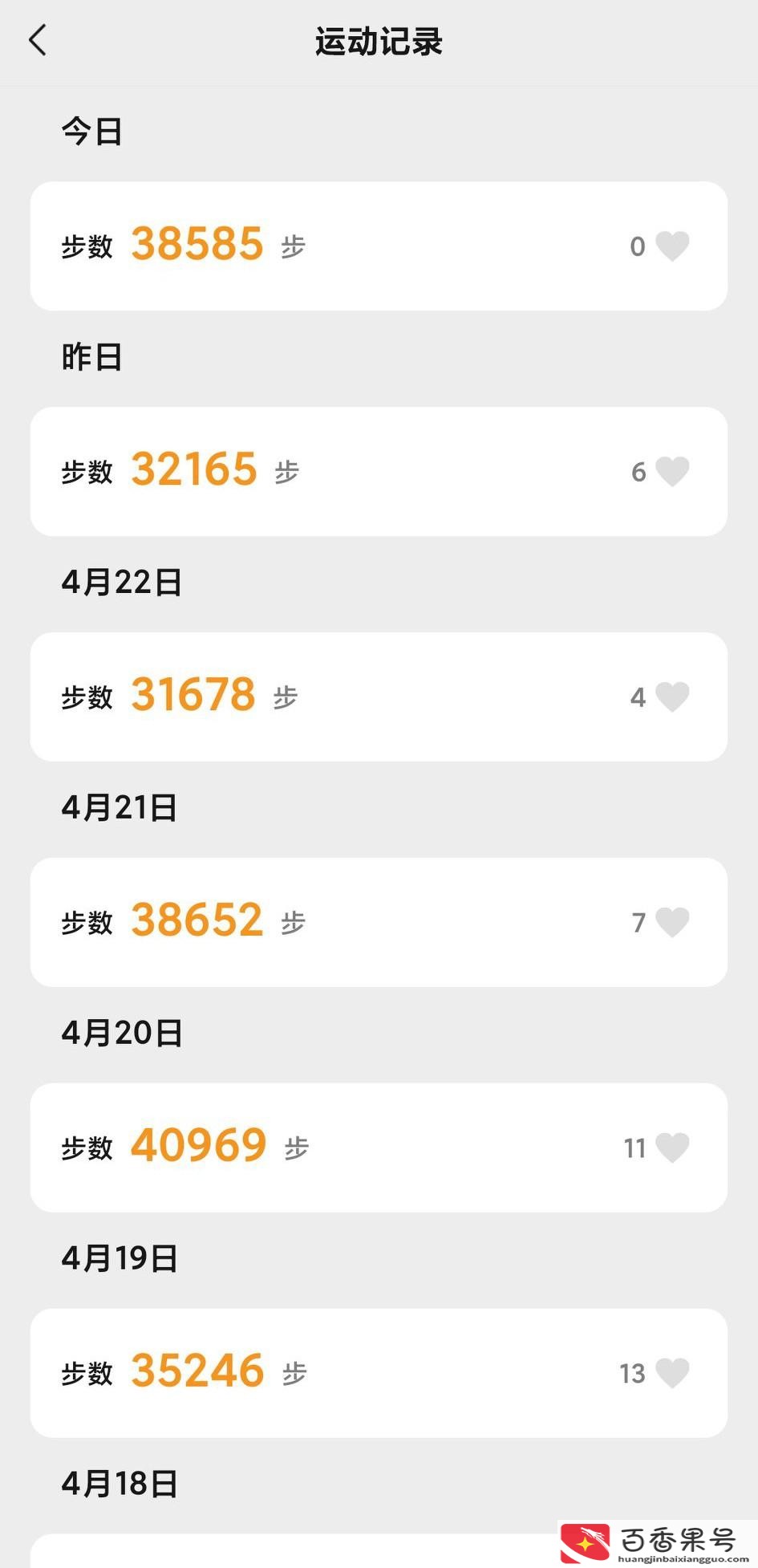 微信步数修改器小程序