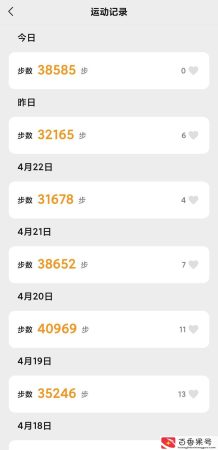 微信步数修改器小程序