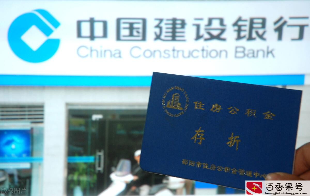 70万房子用公积金能省多少钱