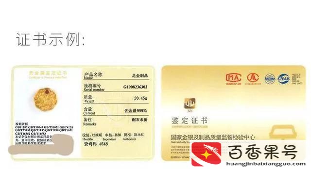 抖音上卖的黄金首饰是真的吗