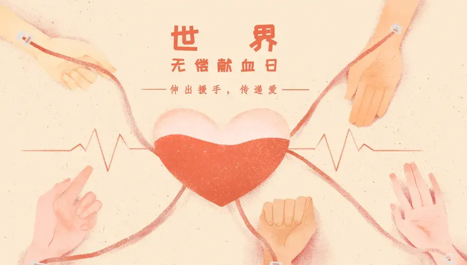 献血站最受欢迎的血型