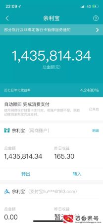 余利宝存多少钱合适