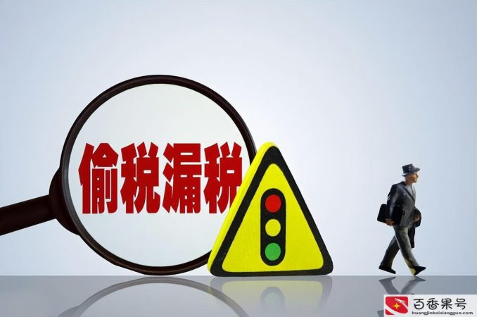 百万主播欠税漏洞