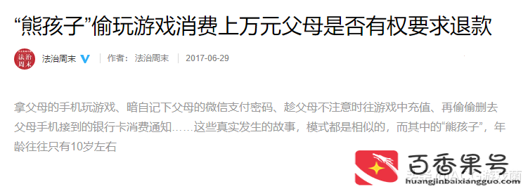 王者荣耀退款能退多少钱