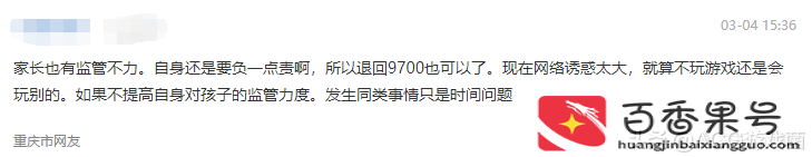 王者荣耀退款能退多少钱