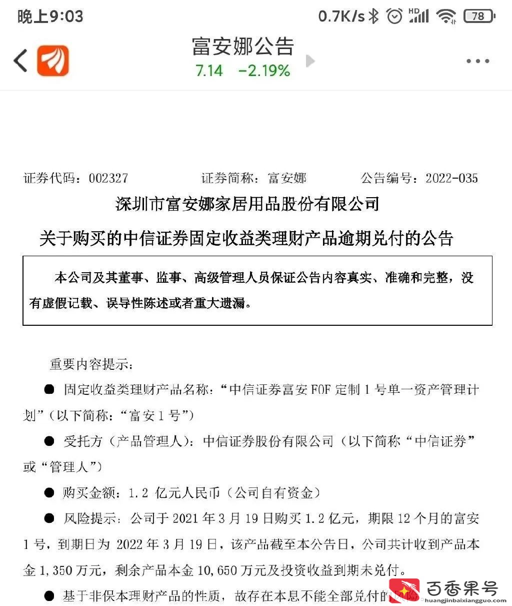 券商理财会亏本吗