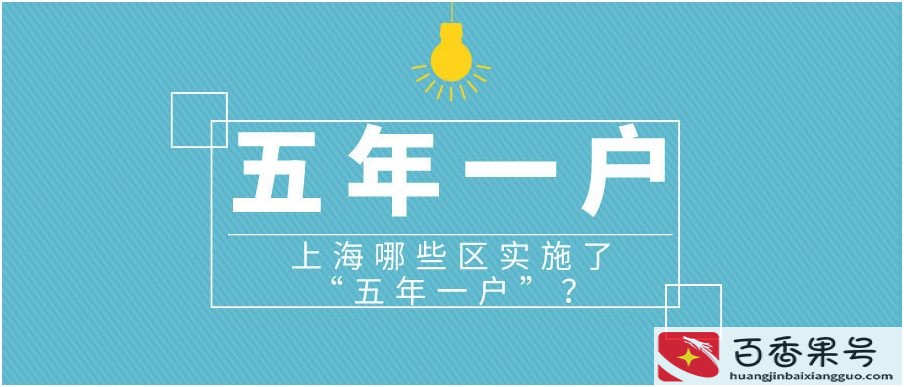 学区房和普通小区有什么区别