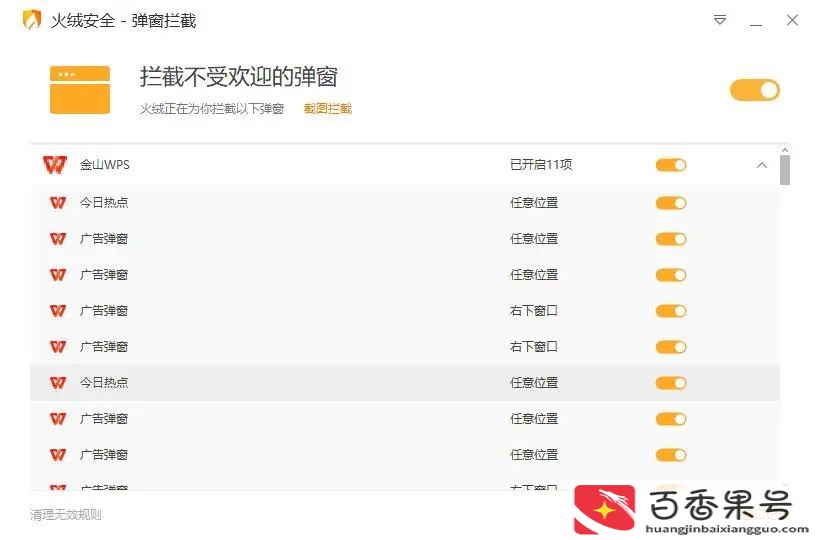 电脑老是弹出恶心的广告
