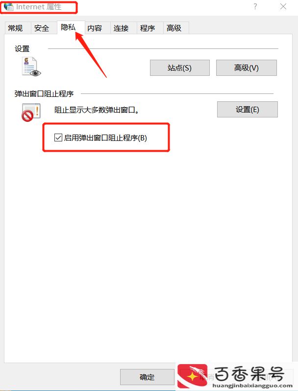 电脑老是弹出恶心的广告