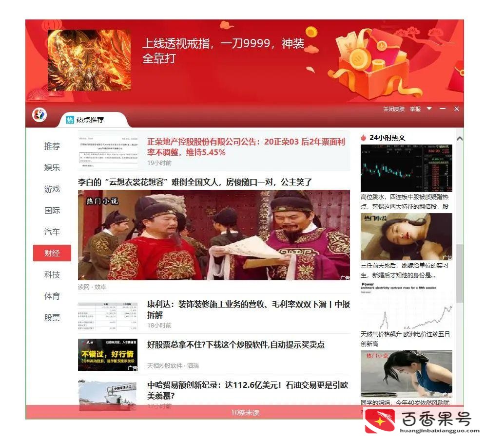 电脑老是弹出恶心的广告