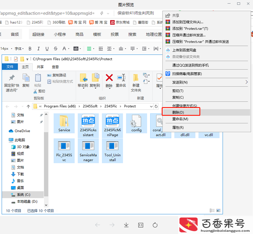 电脑老是弹出恶心的广告