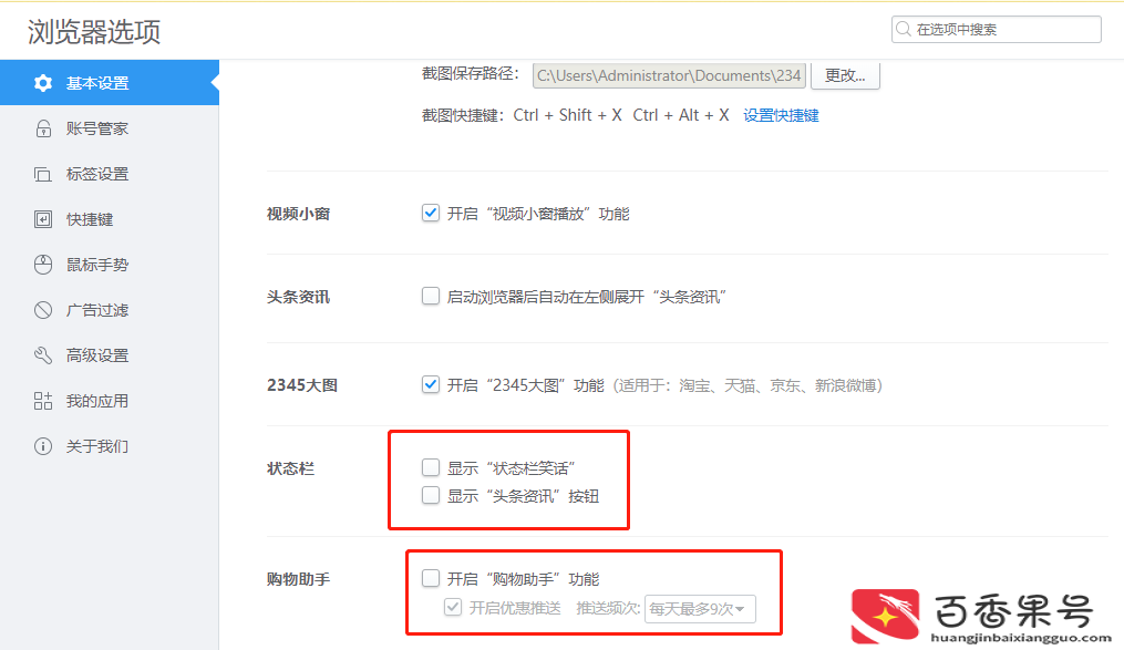 电脑老是弹出恶心的广告